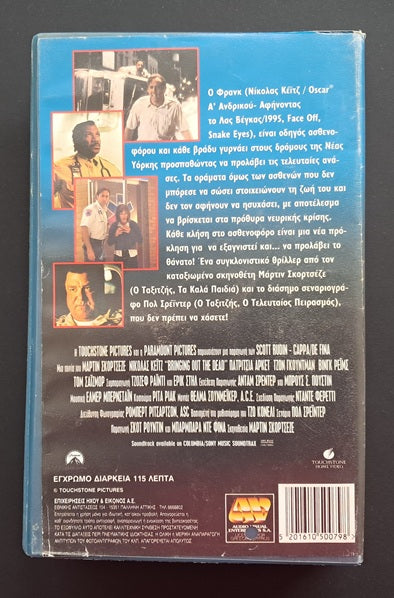 Bringing Out the Dead VHS (Martin Scorsese, 1999)