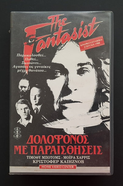 The Fantasist VHS (Robin Hardy, 1986)