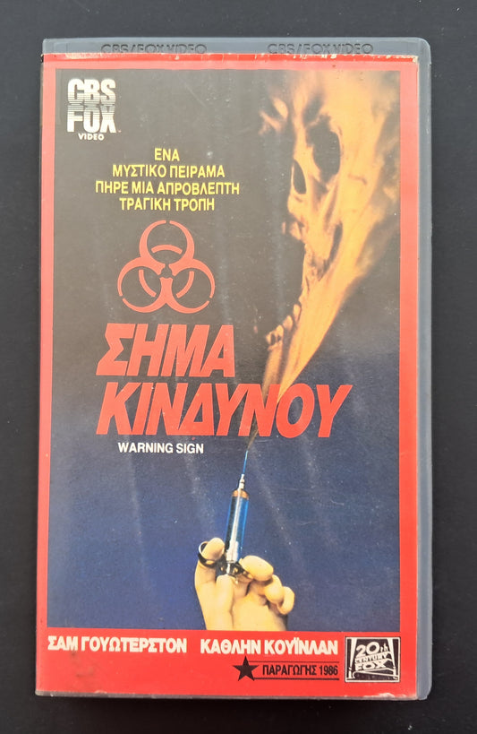Warning Sign VHS ( Hal Barwood, 1985)