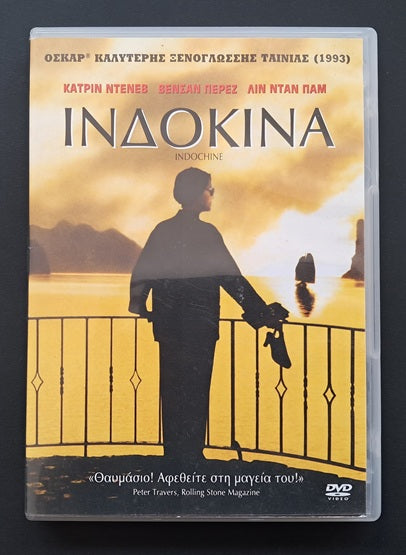 Indochine DVD (Régis Wargnier, 1992)