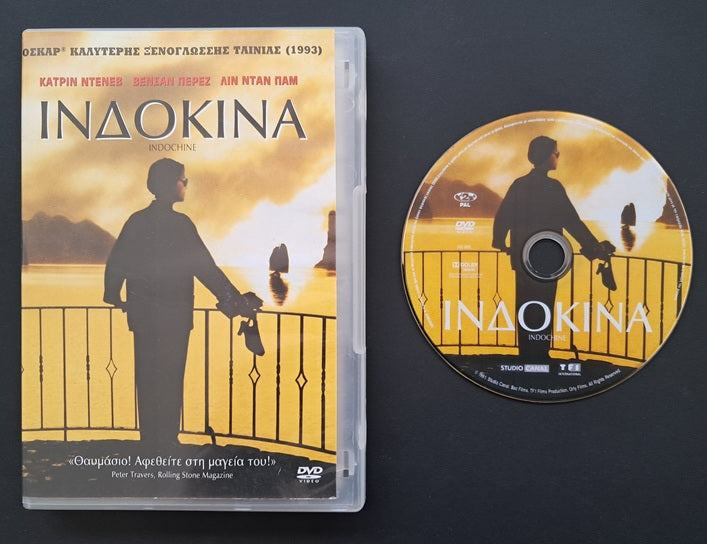 Indochine DVD (Régis Wargnier, 1992)
