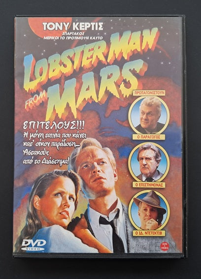 Lobster Man from Mars DVD (Stanley Sheff, 1989)