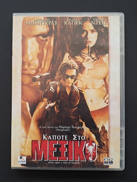 Once Upon a Time in Mexico DVD (Robert Rodriguez, 2003)