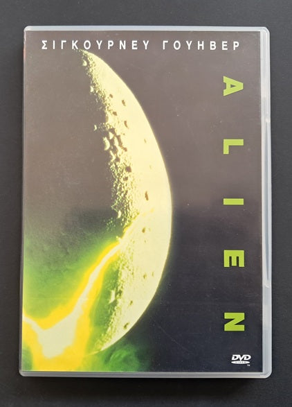 Alien DVD (Ridley Scott, 1979)