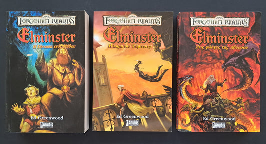 Forgotten Realms: Elminster (Πέντε Βιβλία)
