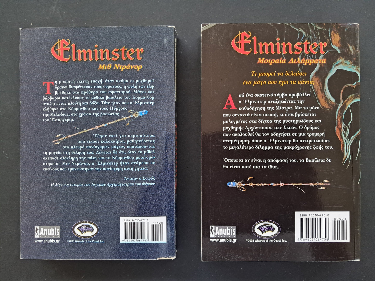 Forgotten Realms: Elminster (Πέντε Βιβλία)