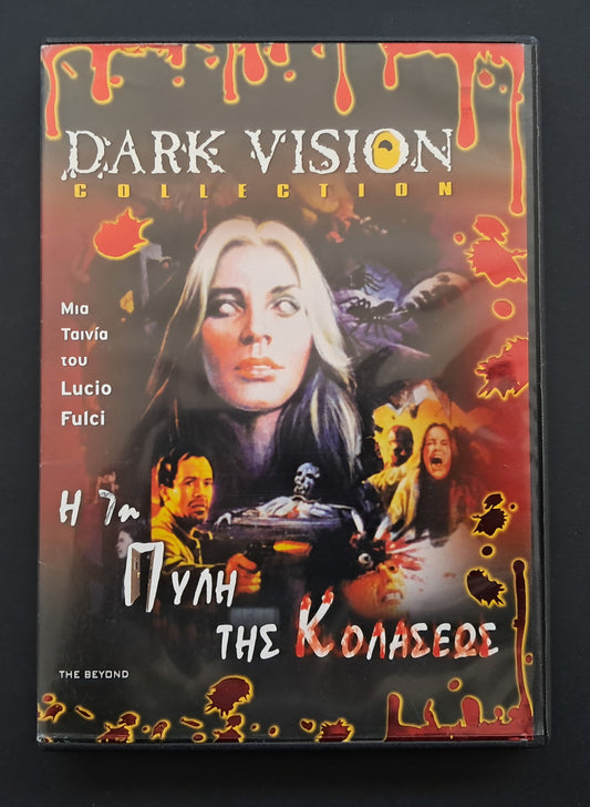 The Beyond DVD ( Lucio Fulci, 1981)