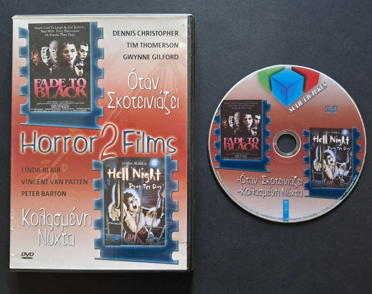 Fade to Black (Vernon Zimmermanm, 1980) & Hell Night (Tom DeSimone, 1981)