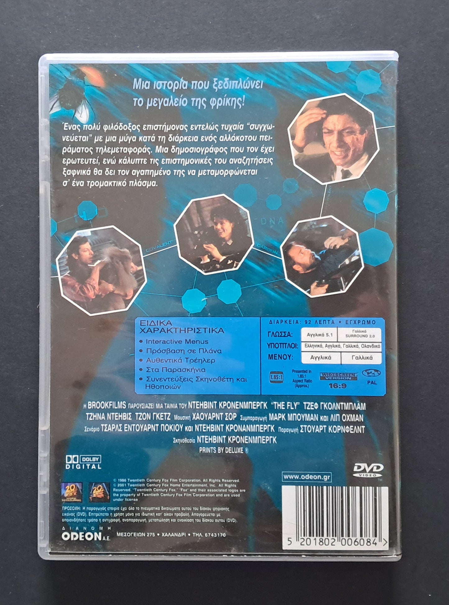 The Fly DVD (David Cronenberg, 1986)