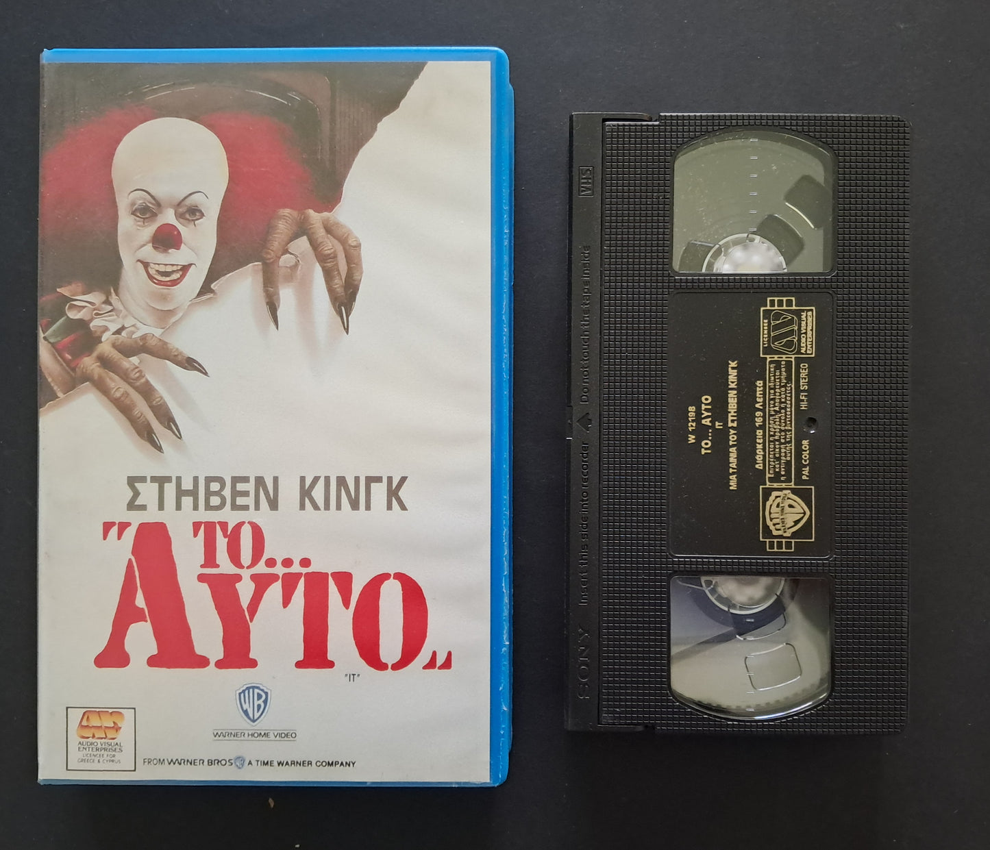 Stephen King's IT mini Series VHS (Tommy Lee Wallace, 1990)