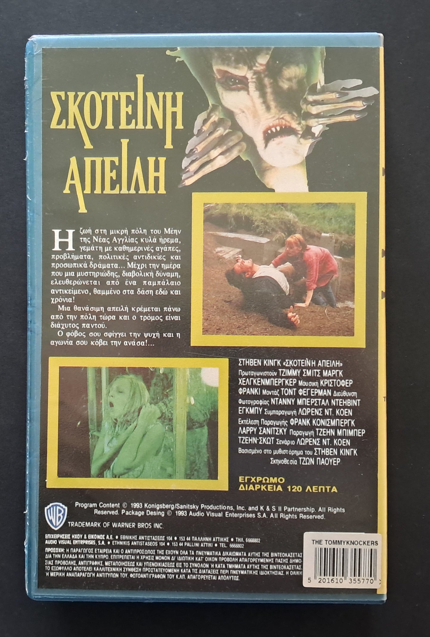 Stephen King's The Tommyknockers Mini Series VHS (John Power, 1993)