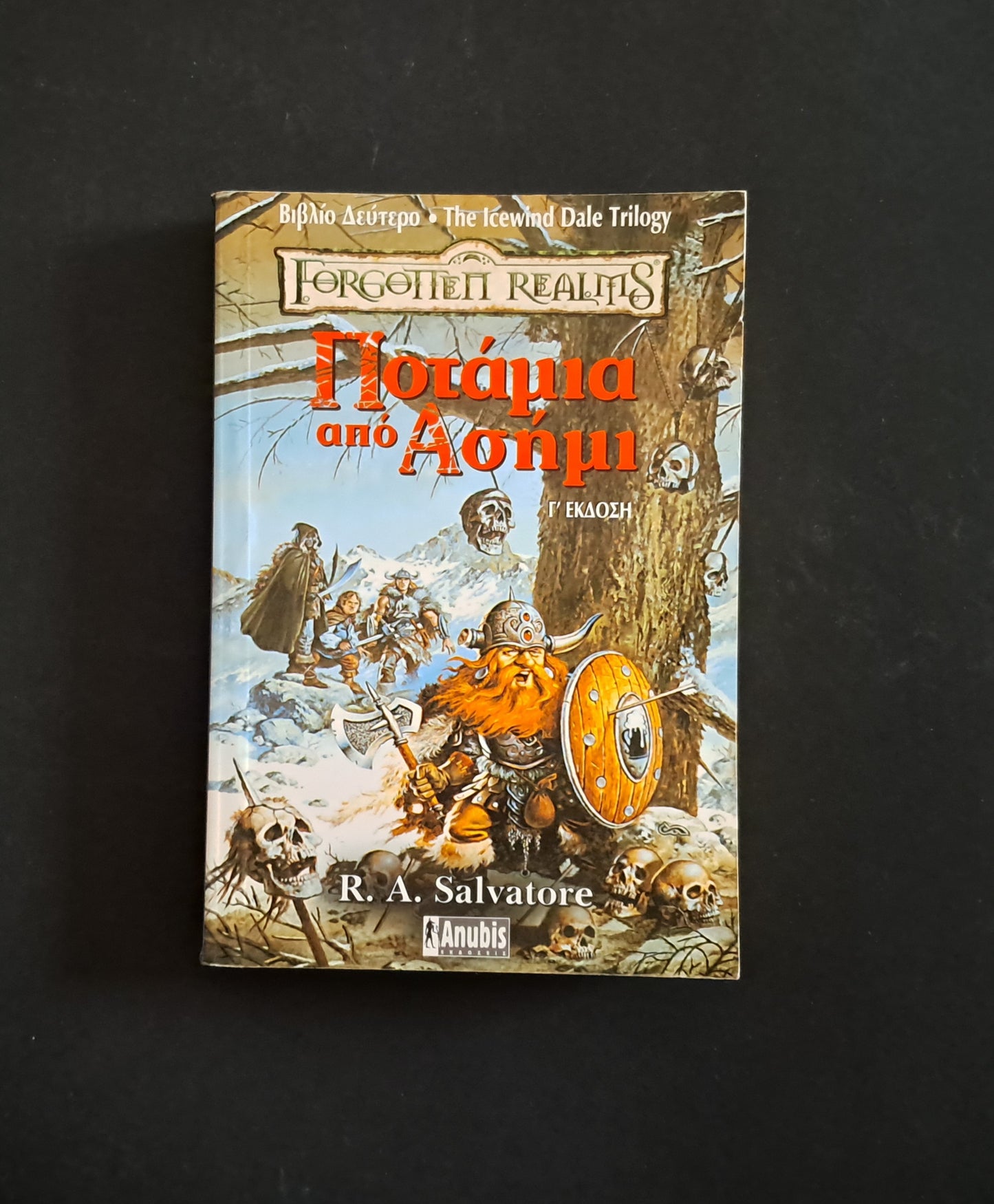 Forgotten Realms: Ποτάμια από Ασήμι (SALVATORE A. R., Anubis)