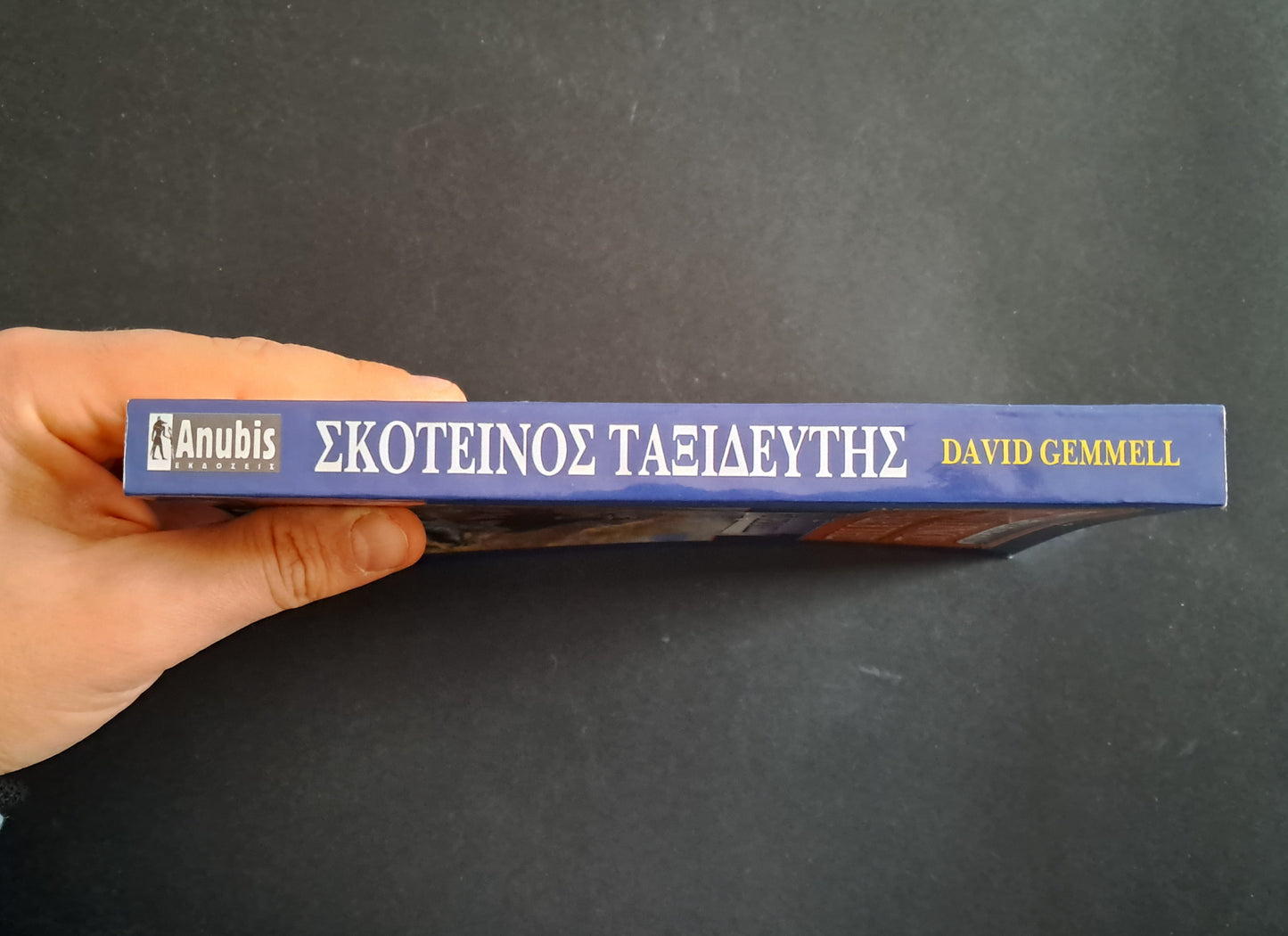 Σκοτεινός Ταξιδευτής Βιβλίο (GEMMELL DAVID, Anubis)