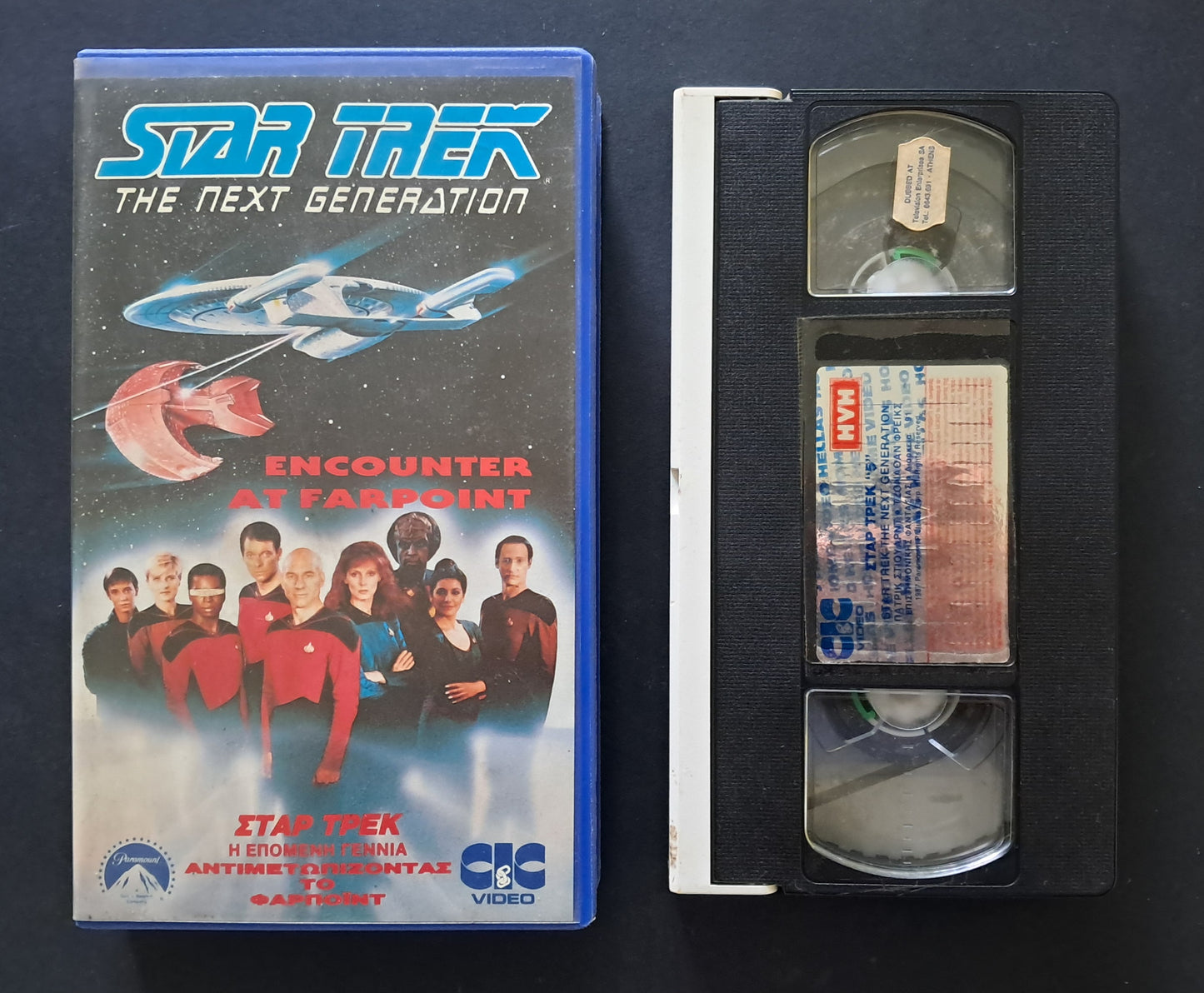 Star Trek: Encounter at Farpoint VHS (Corey Allen, 1987)