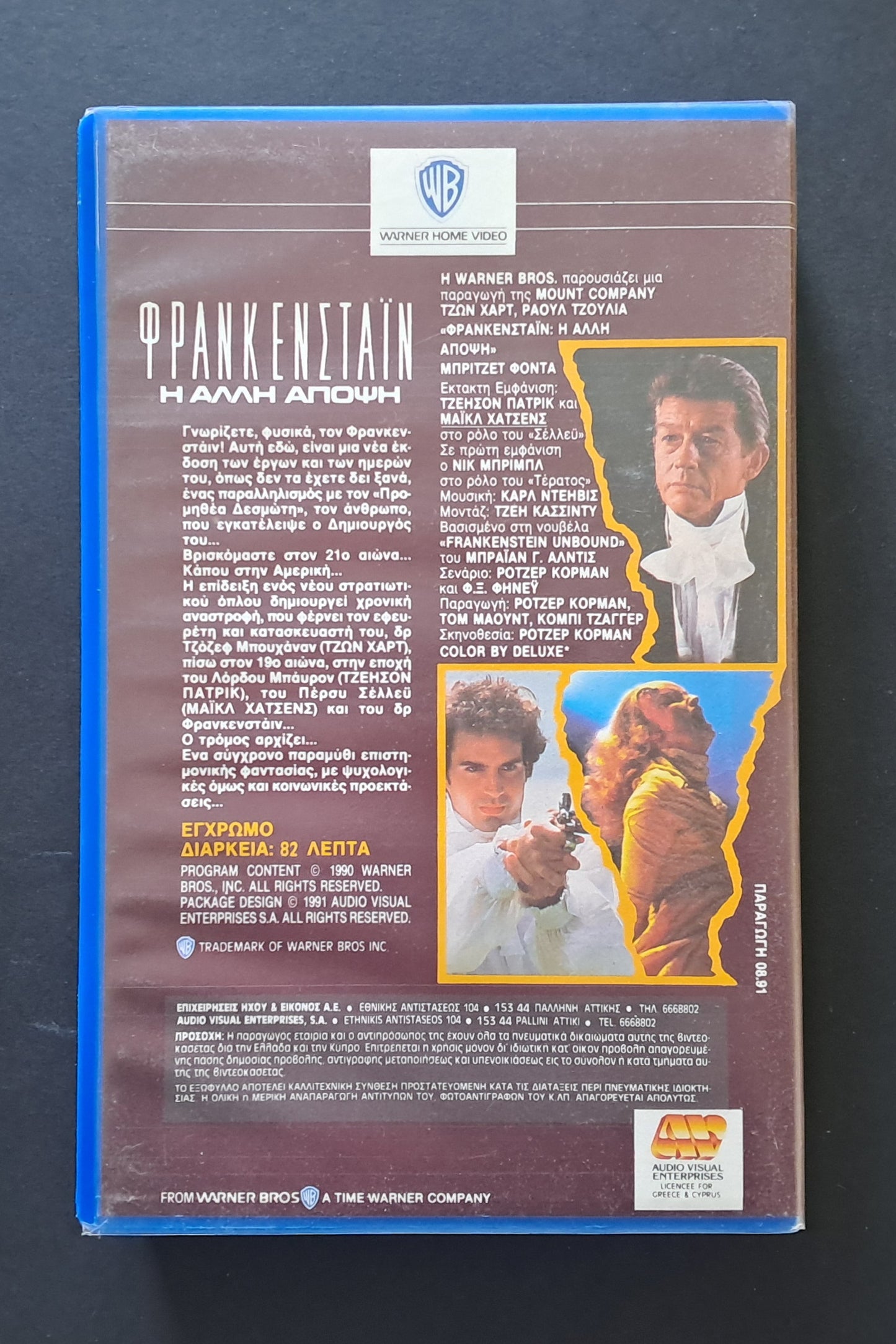 Frankenstein Unbound VHS (Roger Corman, 1990)