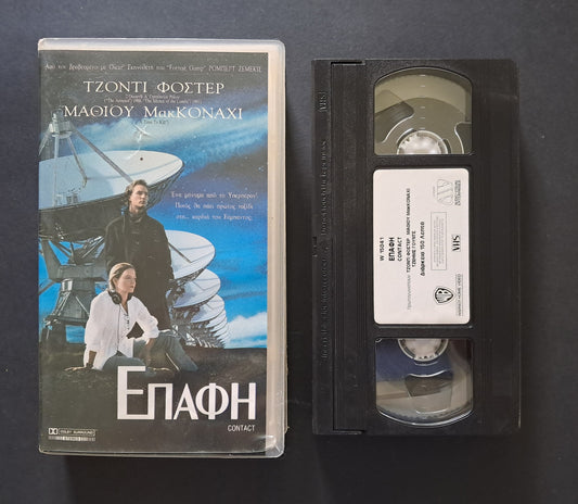 Contact VHS ( Robert Zemeckis, 1997)