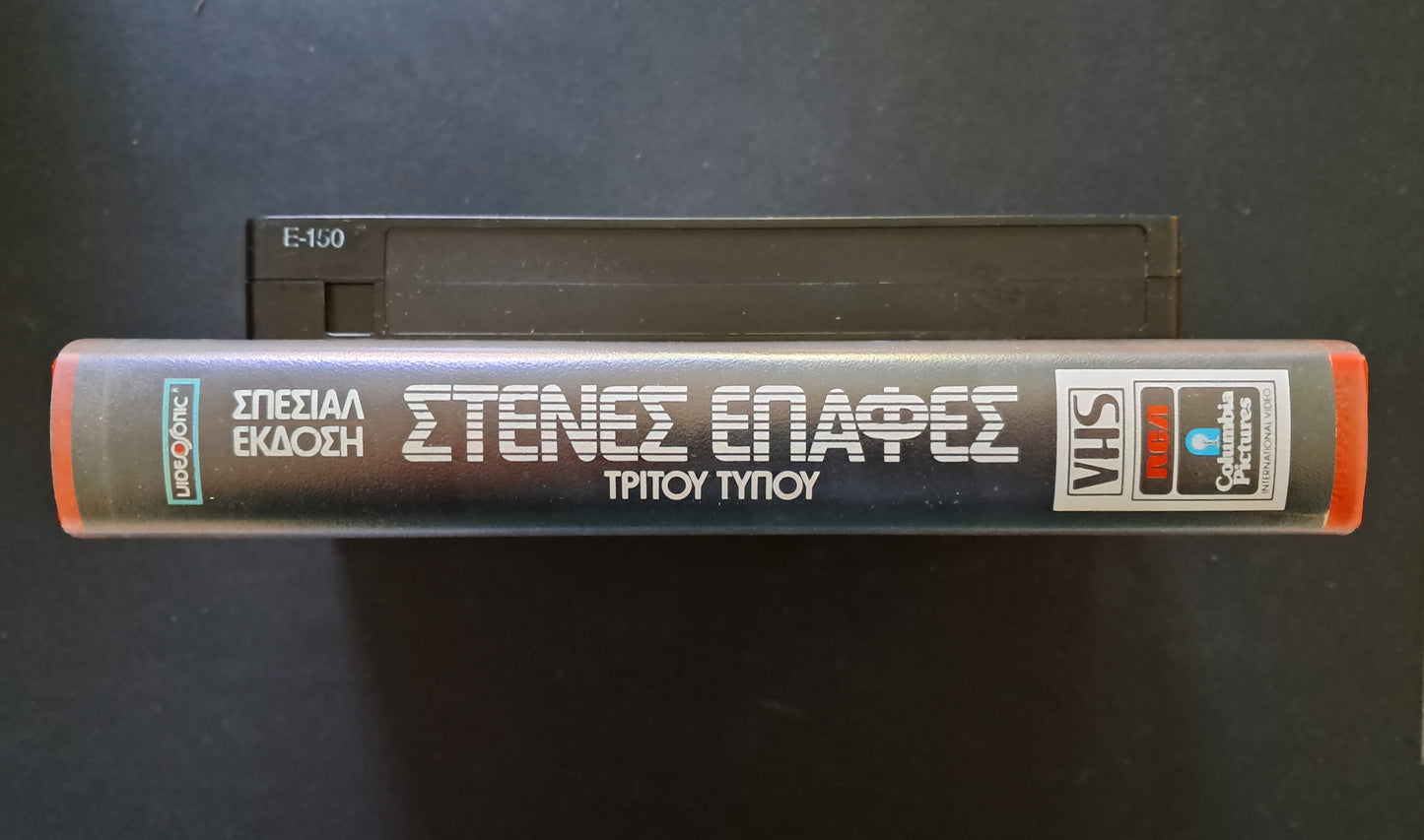 Close Encounters of the Third Kind VHS (Steven Spielberg, 1977)