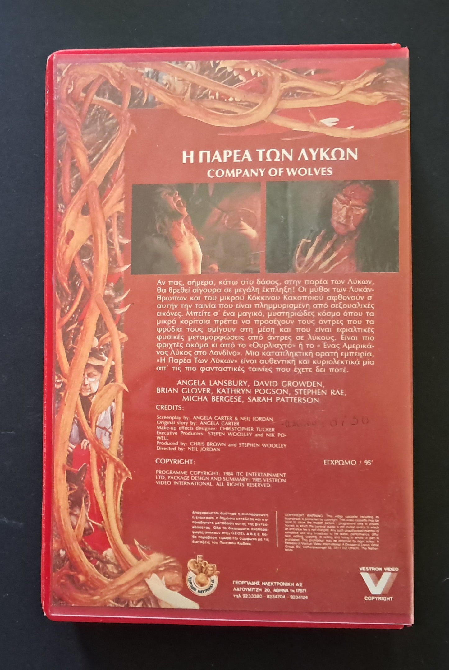 Company of the Wolves VHS (Neil Jordan, 1984)