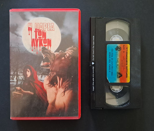 Company of the Wolves VHS (Neil Jordan, 1984)