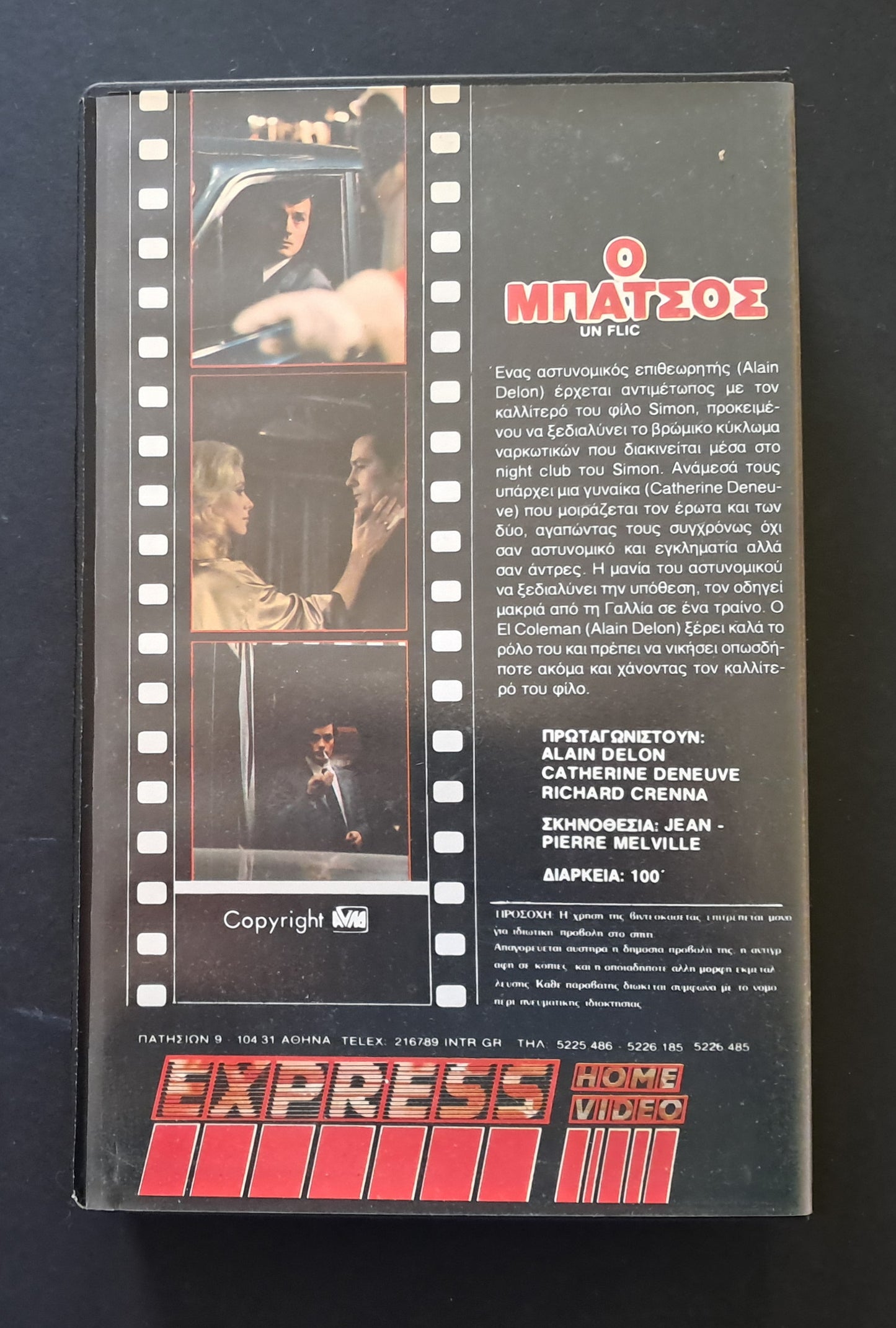 Un Flic VHS (Jean-Pierre Melville, 1972)