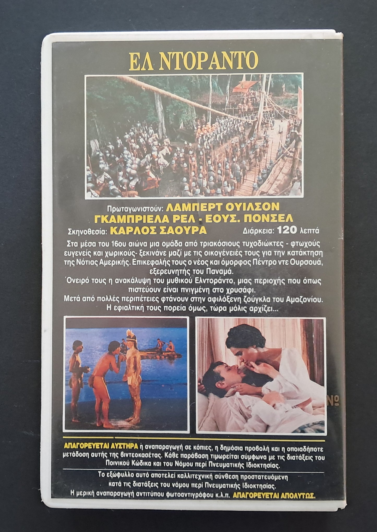 El Dorado VHS (Carlos Saura, 1988)
