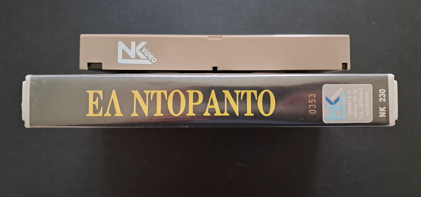 El Dorado VHS (Carlos Saura, 1988)
