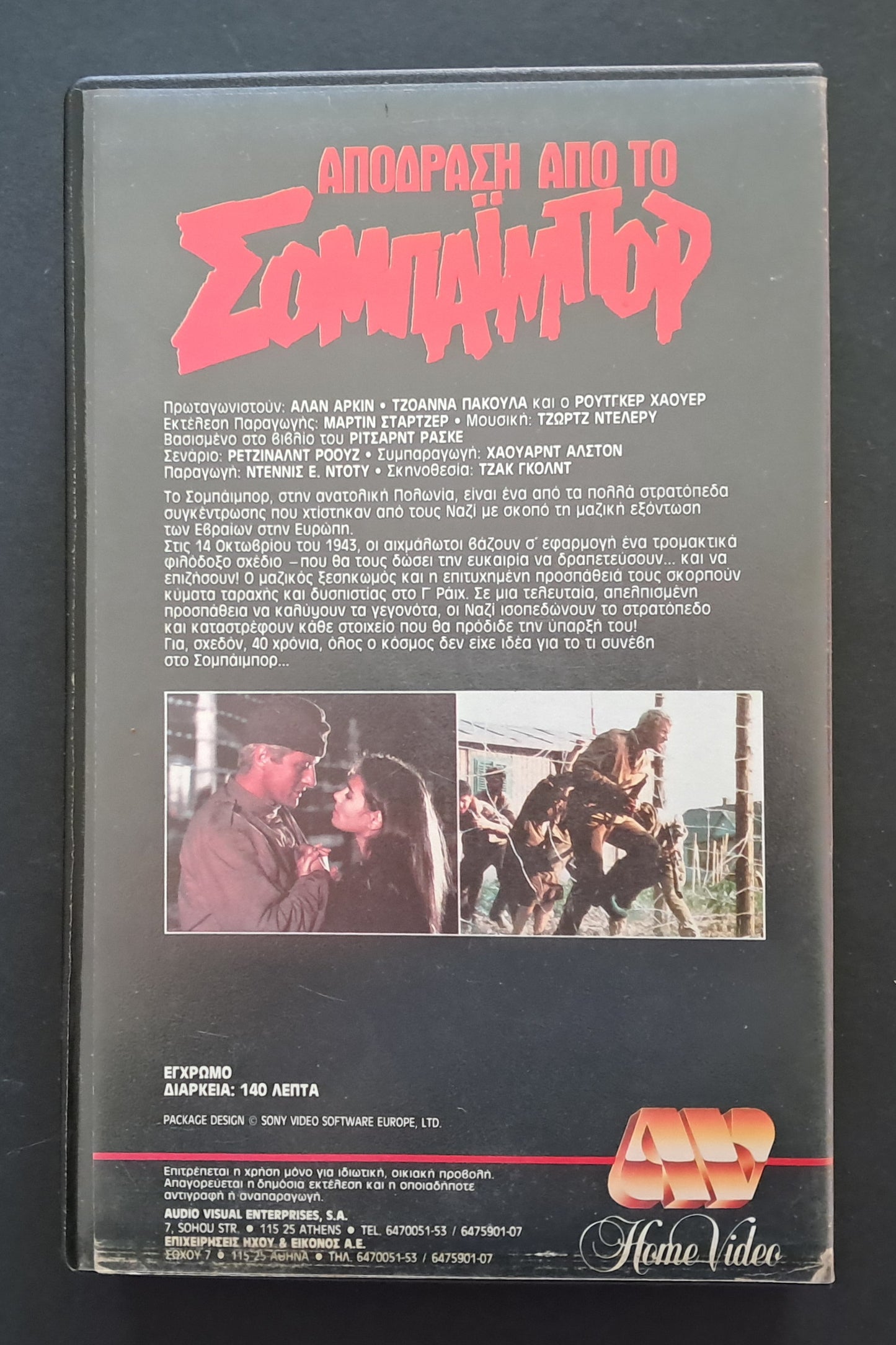 Escape from Sobibor VHS (Jack Gold, 1987)