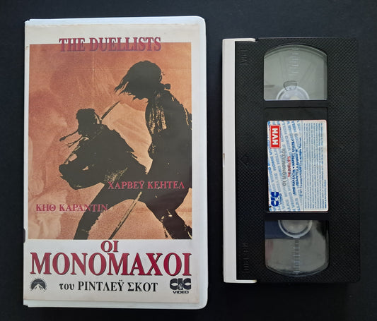 The Duelists VHS (Ridley Scott, 1977)