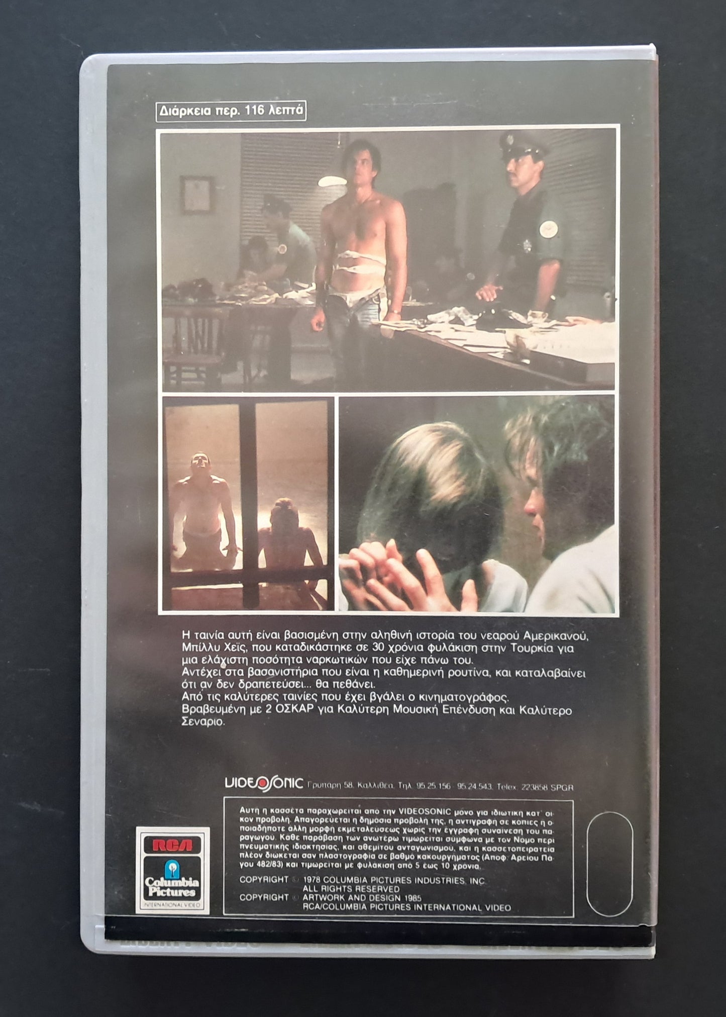 Midnight Express VHS (Alan Parker, 1977)