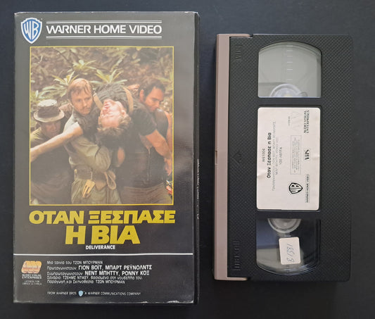 Deliverance VHS
