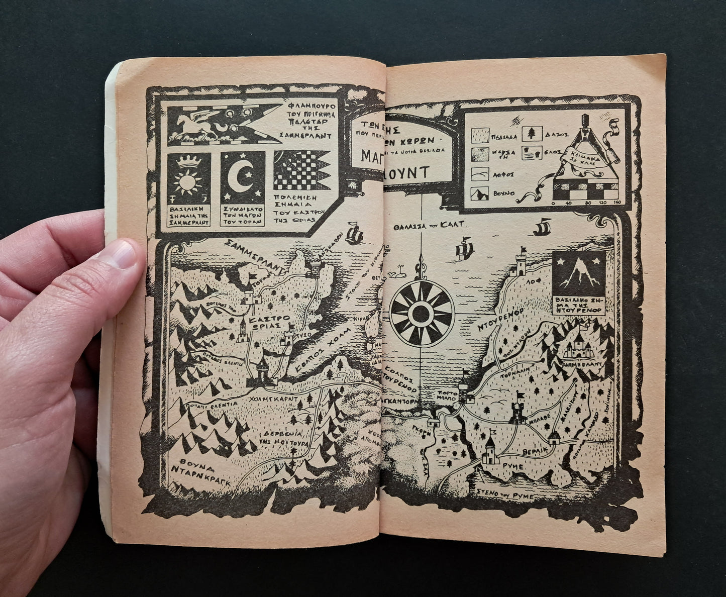 Lone Wolf GameBook