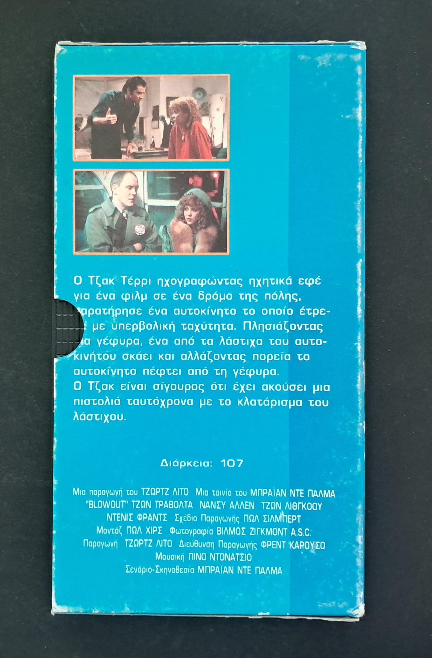 Blow Out VHS (Brian De Palma, 1981)