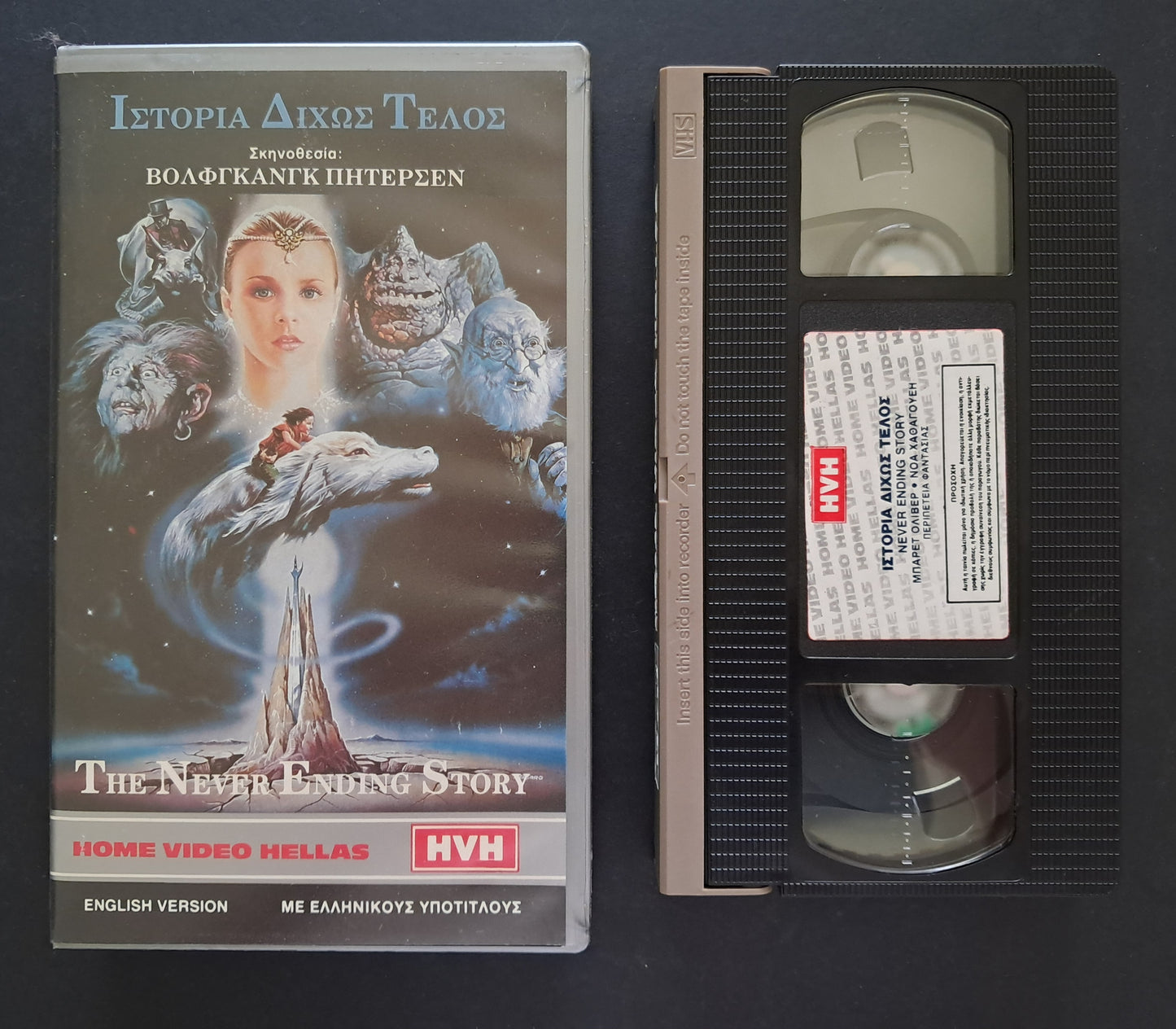 The NeverEnding Story VHS  (Wolfgang Petersen, 1984)