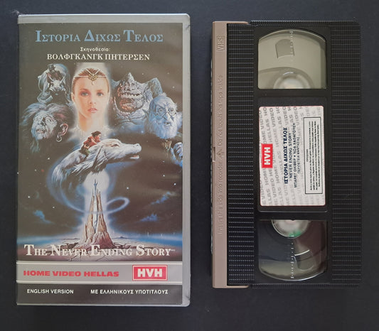 The NeverEnding Story VHS  (Wolfgang Petersen, 1984)