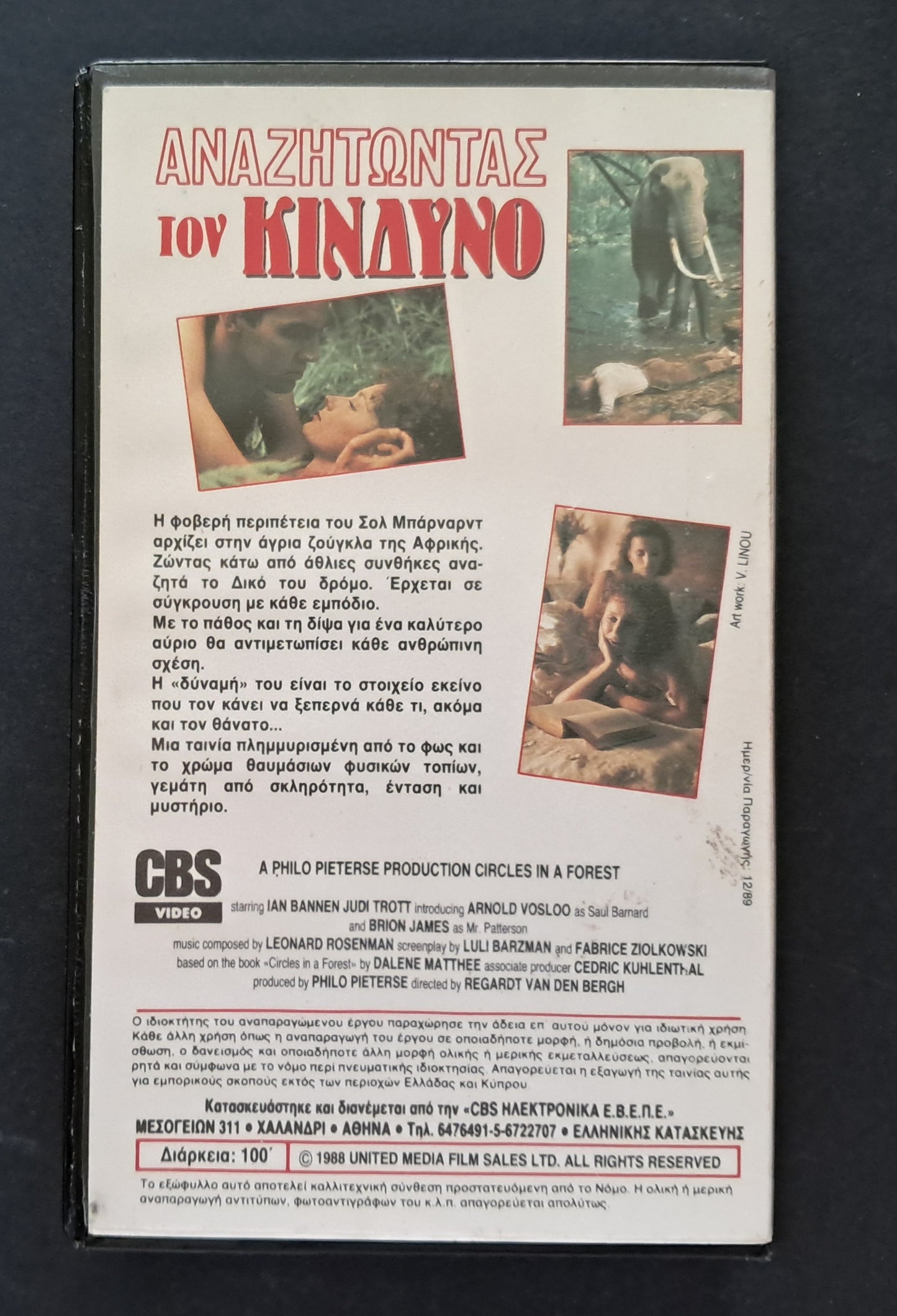 Circles in a Forest VHS (Regardt van den Bergh, 1989)