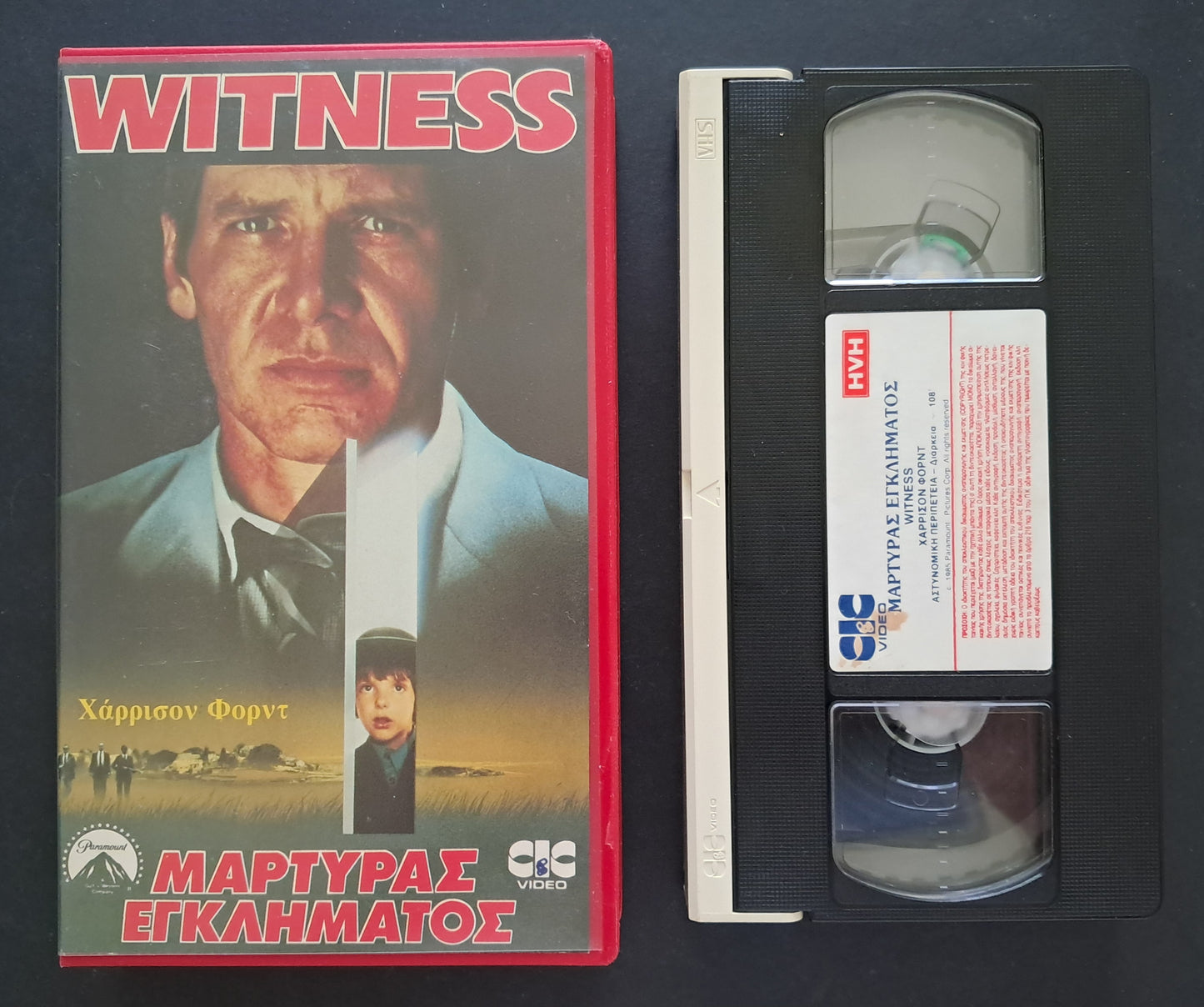 Witness VHS (Peter Weir, 1985)