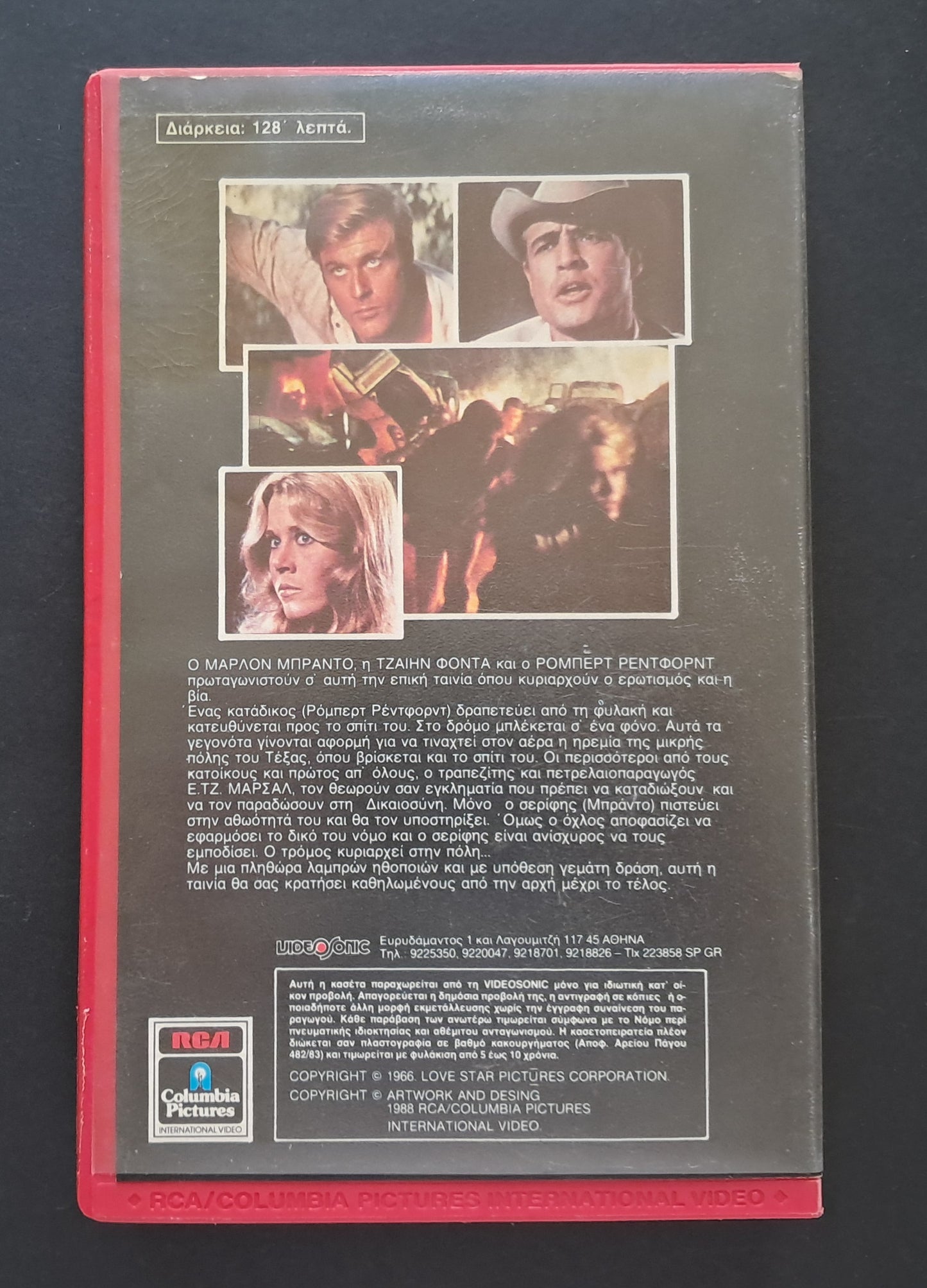Το Chase VHS (Arthur Penn, 1966)