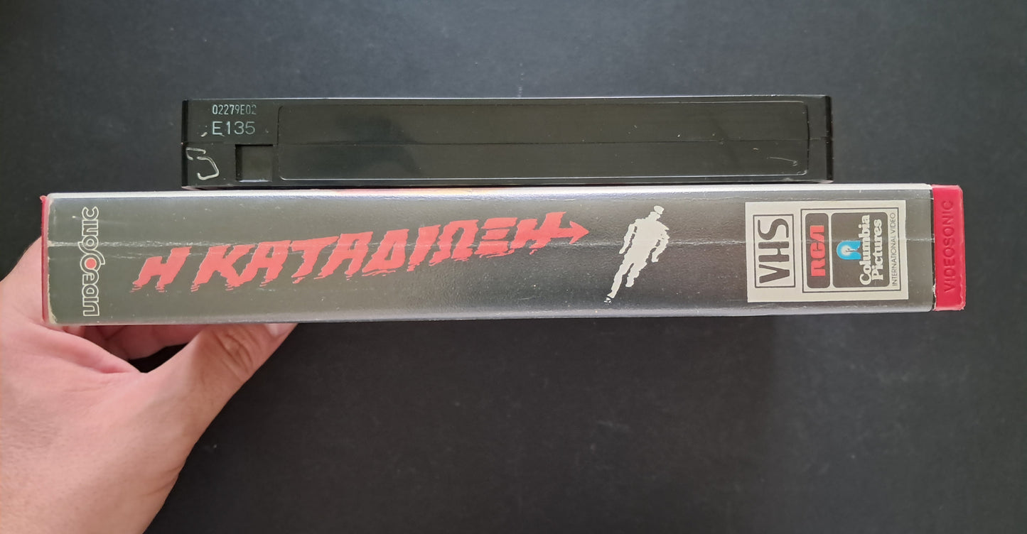 Το Chase VHS (Arthur Penn, 1966)