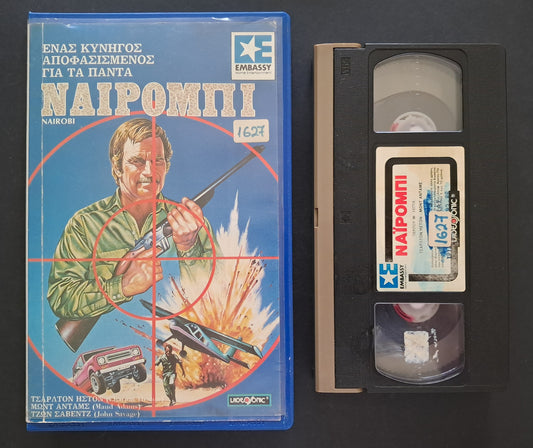Nirobi aka Nirobi Affair VHS (Marvin Chomsky, 1984)